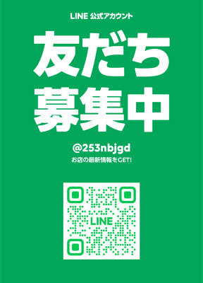 ノイジャパン公式LINE友達追加＆商品購入で全員もれなく100ポイントプレゼント！