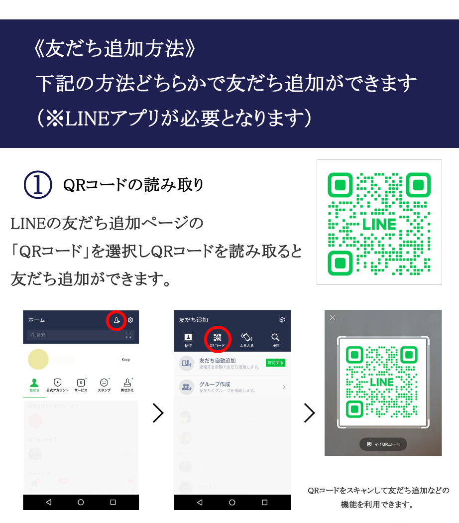 ノイジャパン公式LINE友達追加