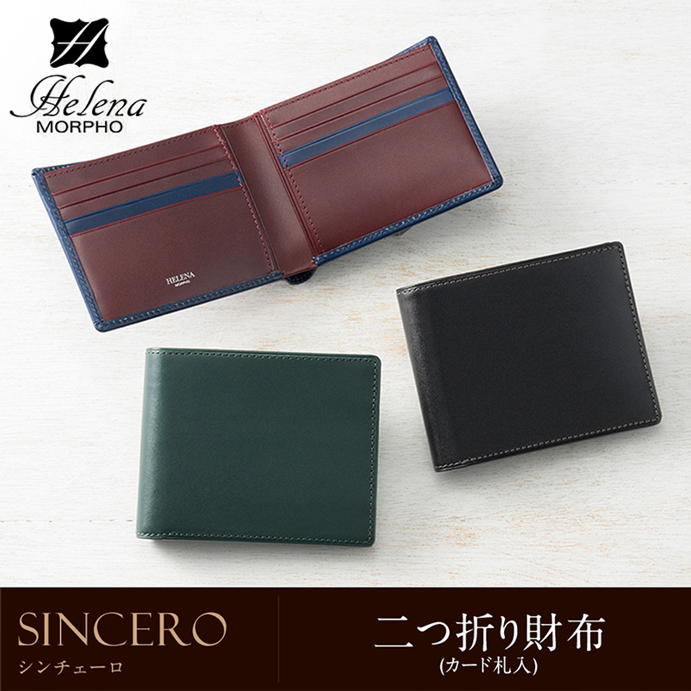 【ヘレナ】二つ折り財布(カード札入)■シンチェーロ