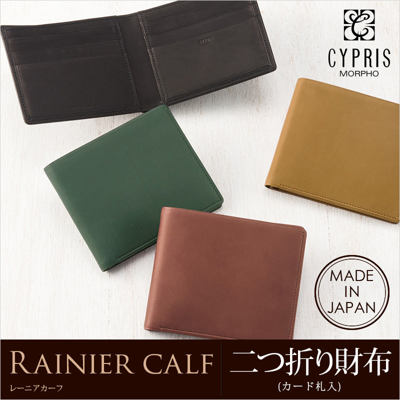 キプリス】二つ折り財布(カード札入)□レーニアカーフ