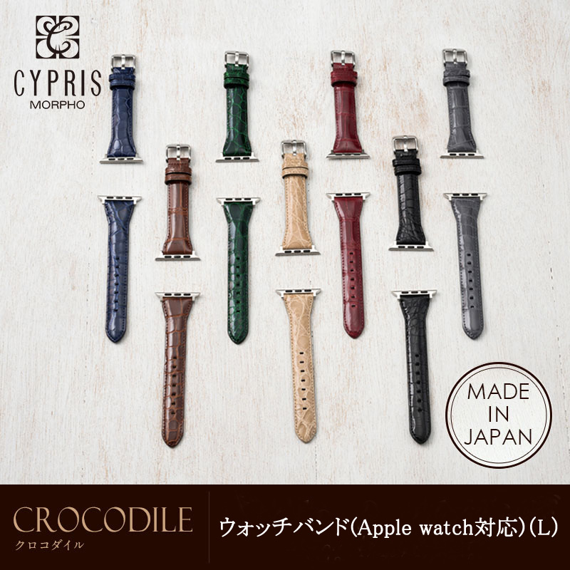 【キプリス】ウォッチバンド(Apple watch42/44/45/49mm対応)■クロコダイル