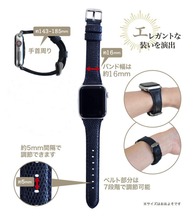 【キプリス】ウォッチバンド(Apple watch対応)（S）■リザード