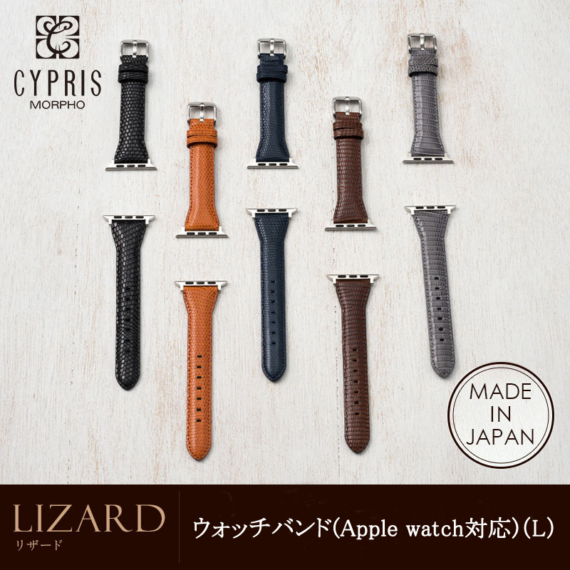 【キプリス】ウォッチバンド(Apple watch42/44/45/49mm対応)■リザード