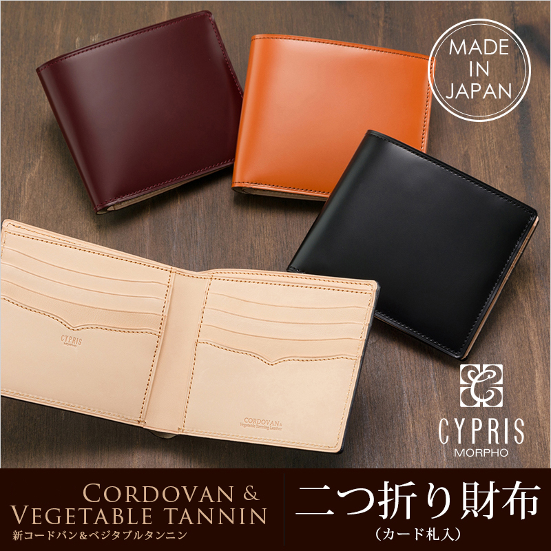【新品箱付き】キプリス　日本製　牛革　財布