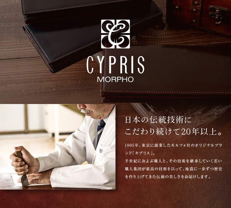 極希少【 キプリス】CYPRIS 長財布 ホーウィンシェルコードバンキプリス