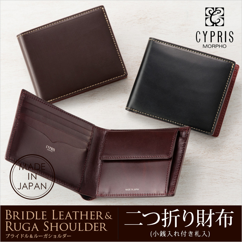 【新品箱付き】キプリス　日本製　牛革　財布