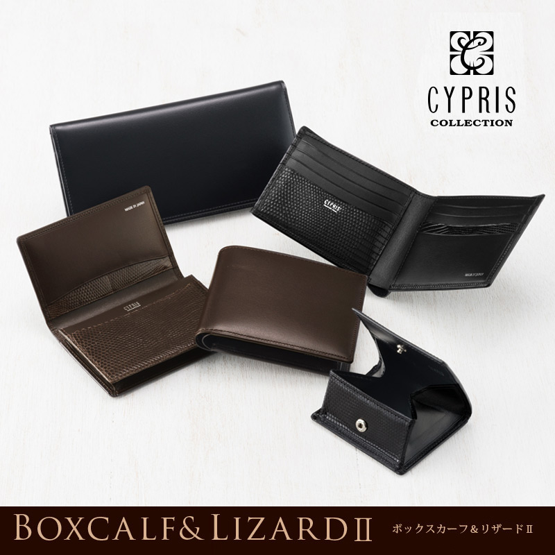 【CYPRIS COLLECTION】二つ折り財布(小銭入れ付き札入)■ボックスカーフ＆リザード２