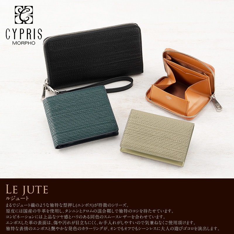 【キプリス】二つ折り財布(小銭入れ付き札入)■ルジュート