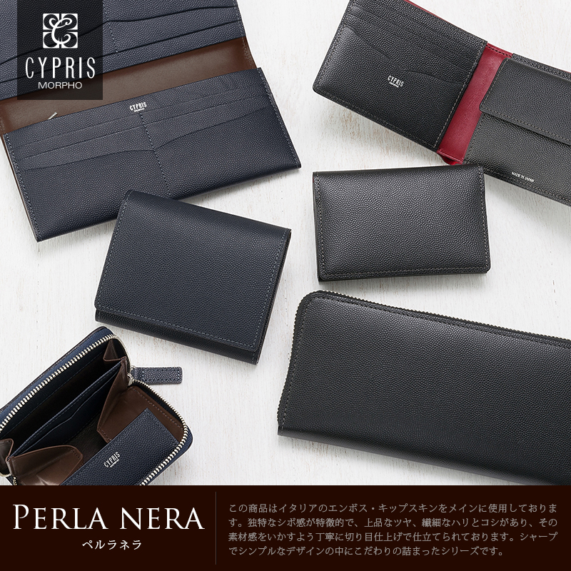【キプリス】コンパクト三つ折り財布■ペルラネラ