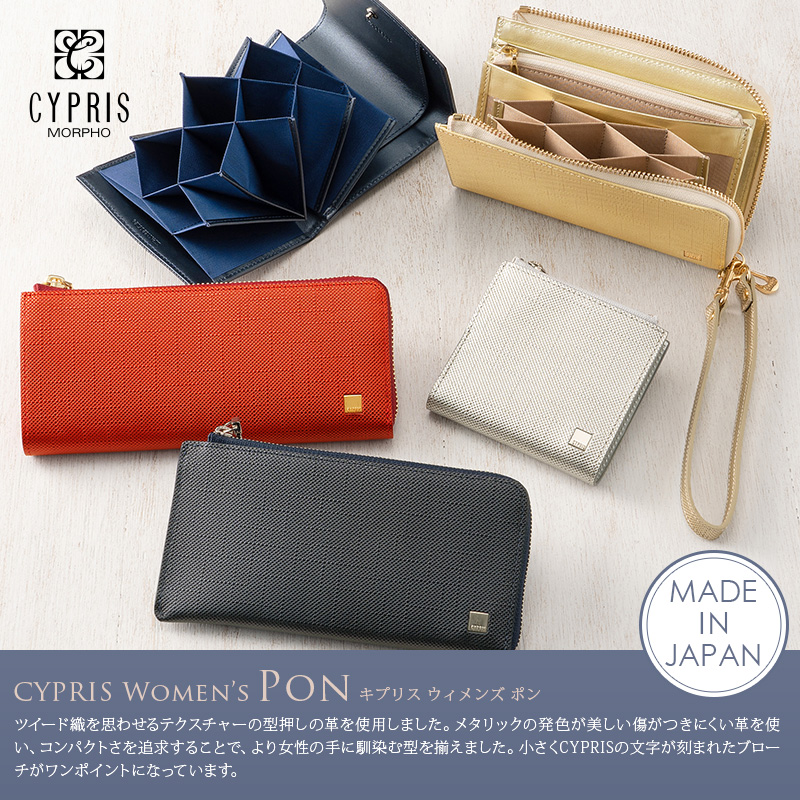 【キプリス】ハニーセルミドル財布(スマートフォン対応)■ポン