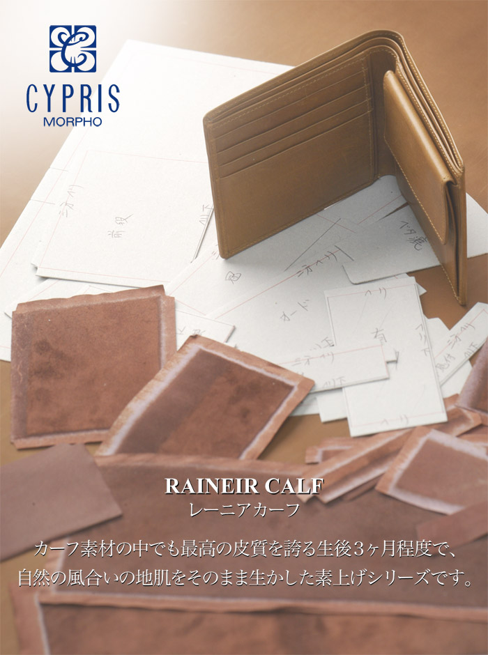 【キプリス】長財布(単束入・小銭入れなし)■レーニアカーフ