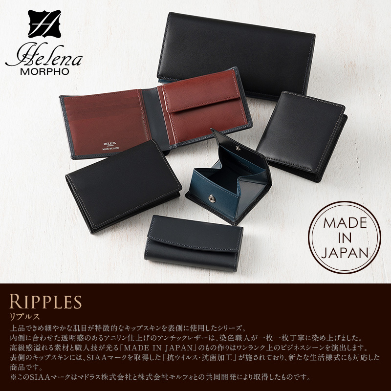 ヘレナ】二つ折り財布(カード札入)□リプルス