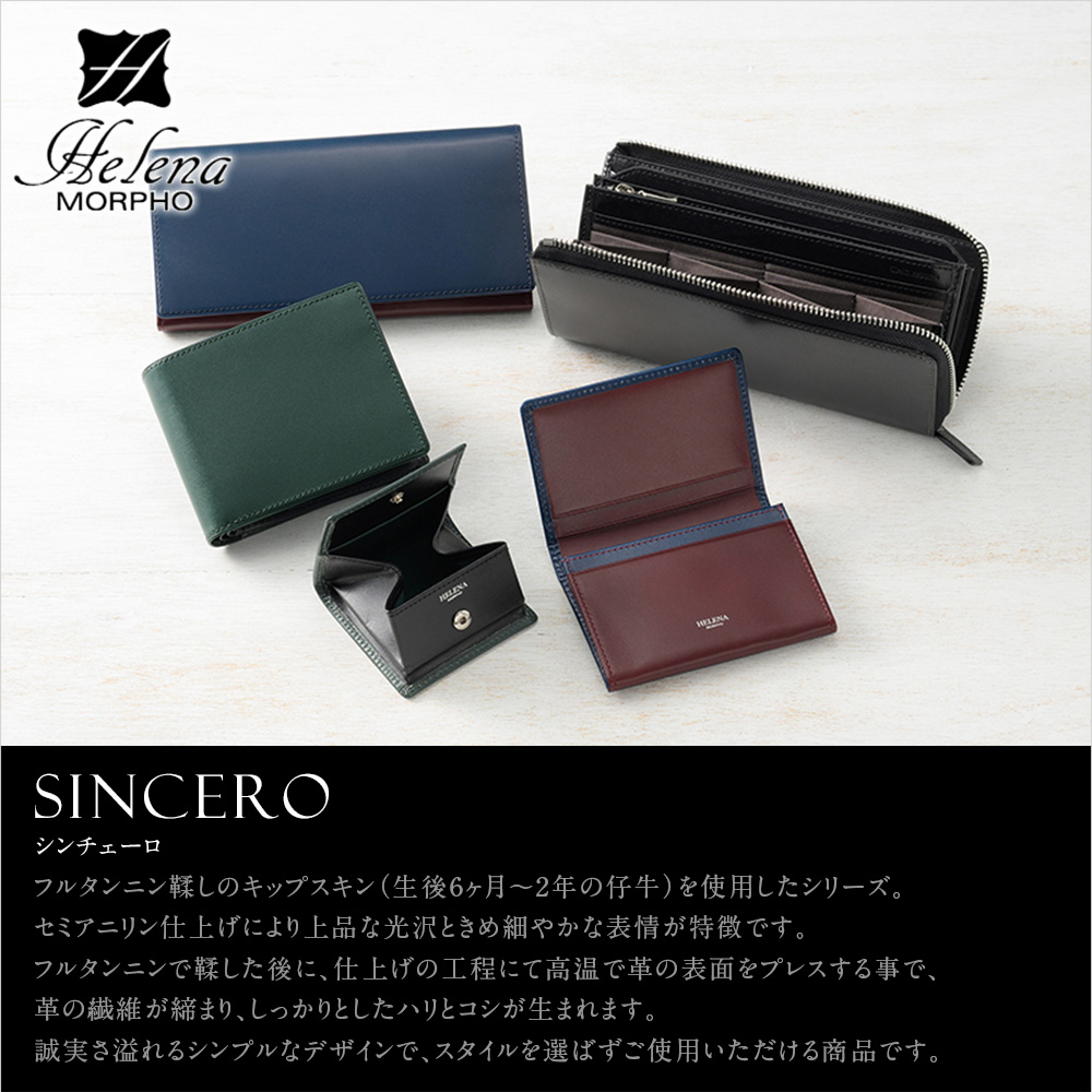 【ヘレナ】二つ折り財布(小銭入れ付き札入)■シンチェーロ